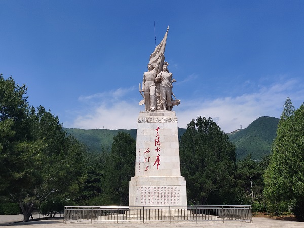 02十三陵水库纪念碑.jpg