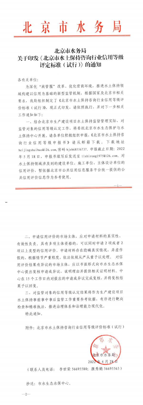 评价通知_00.png