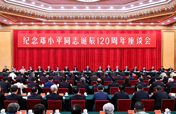 2 8月22日，中共中央在北京人民大会堂举行纪念邓小平同志诞辰120周年座谈会。习近平、赵乐际、王沪宁、蔡奇、丁薛祥、李希、韩正等出席座谈会。新华社记者 燕雁 摄.jpg