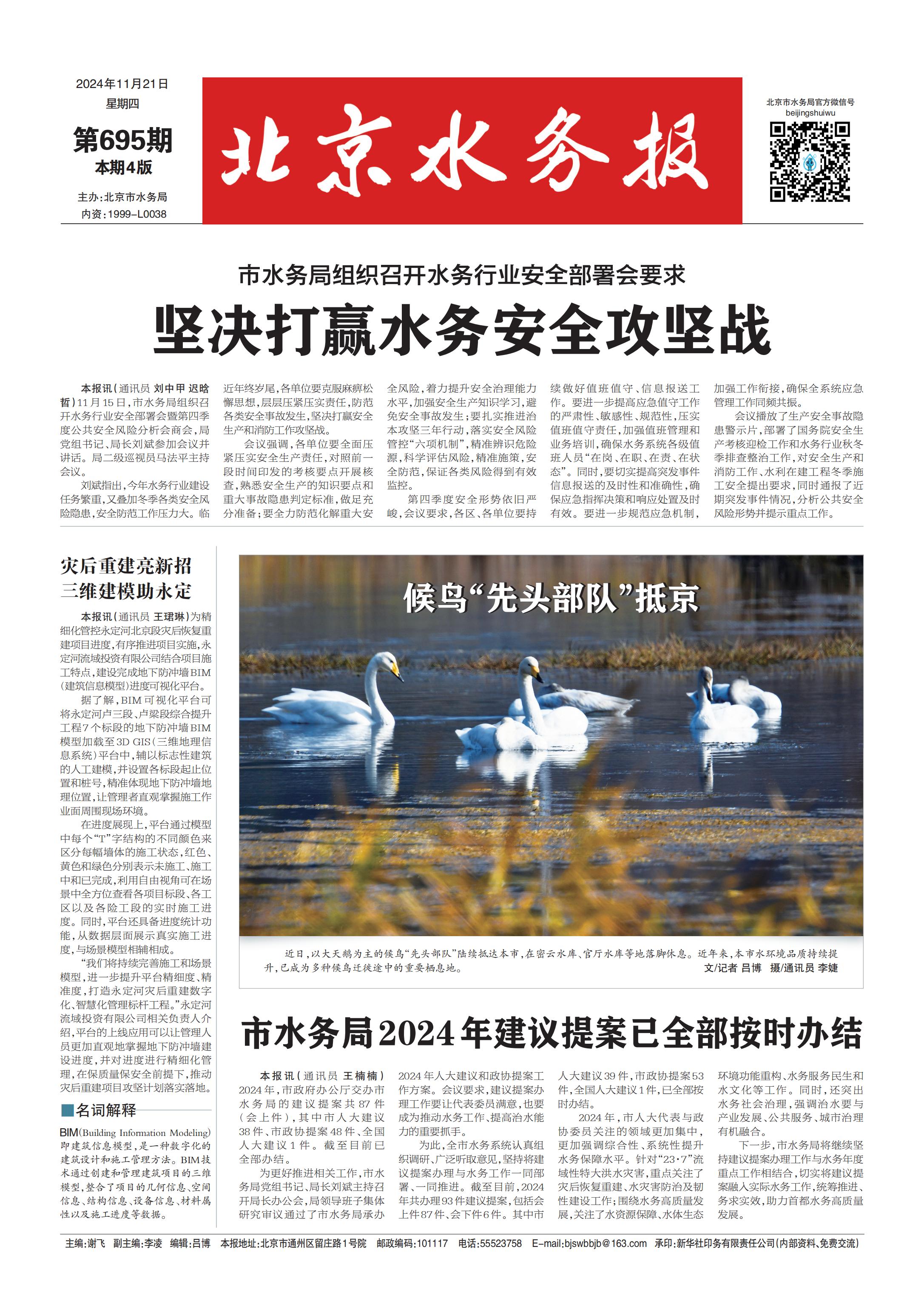 2024年11月21日版