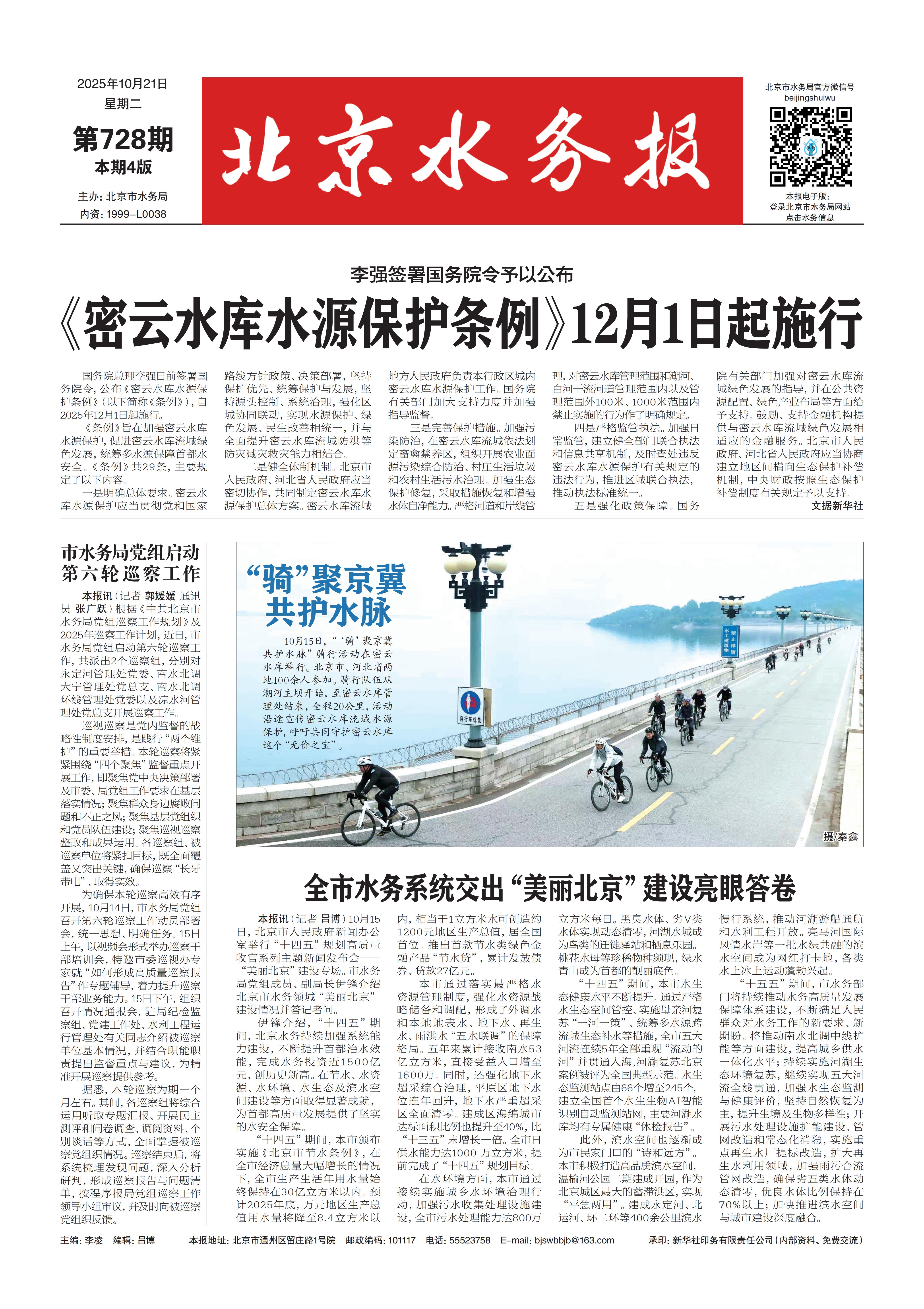 2025年10月21日版