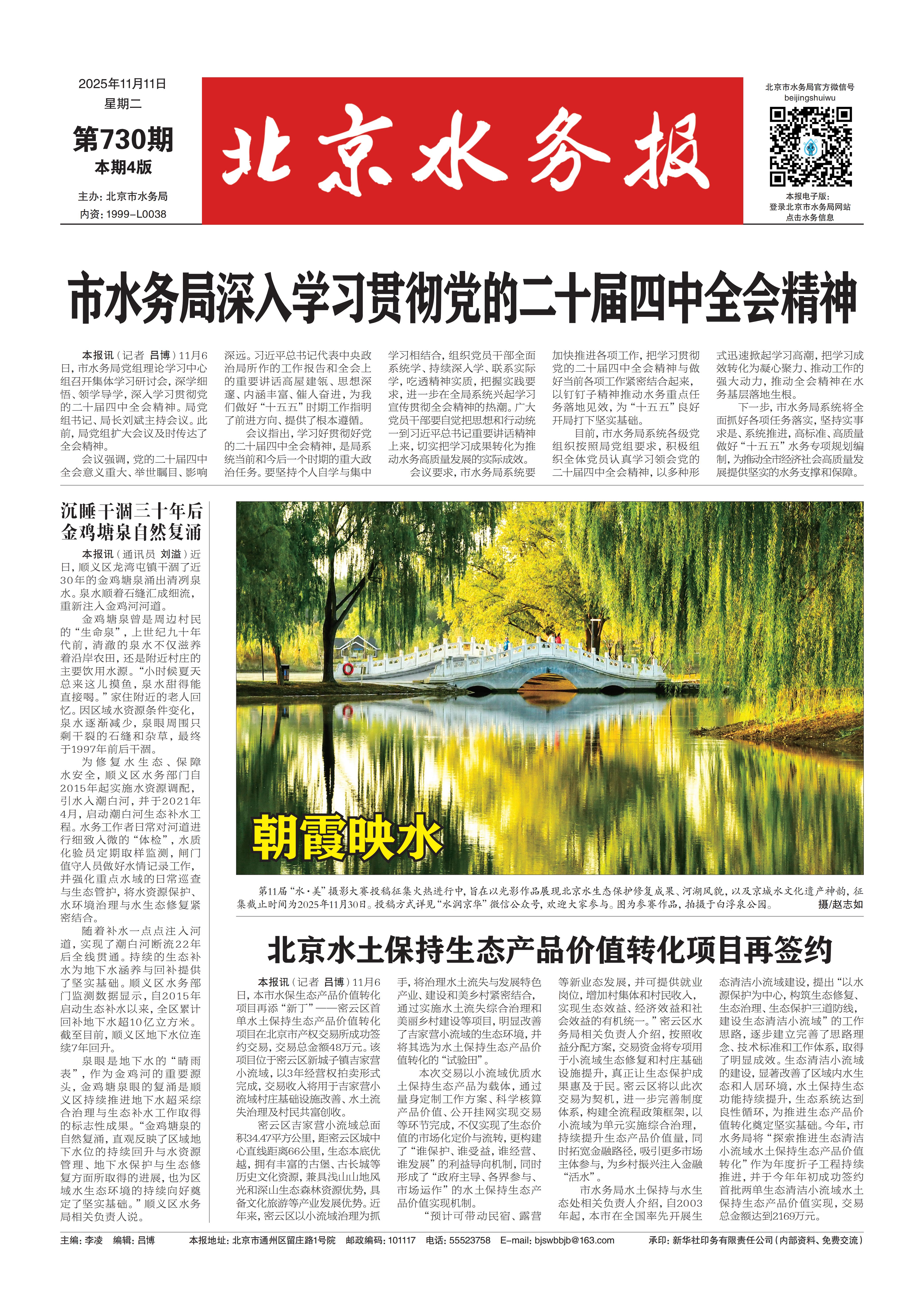 2025年11月11日版