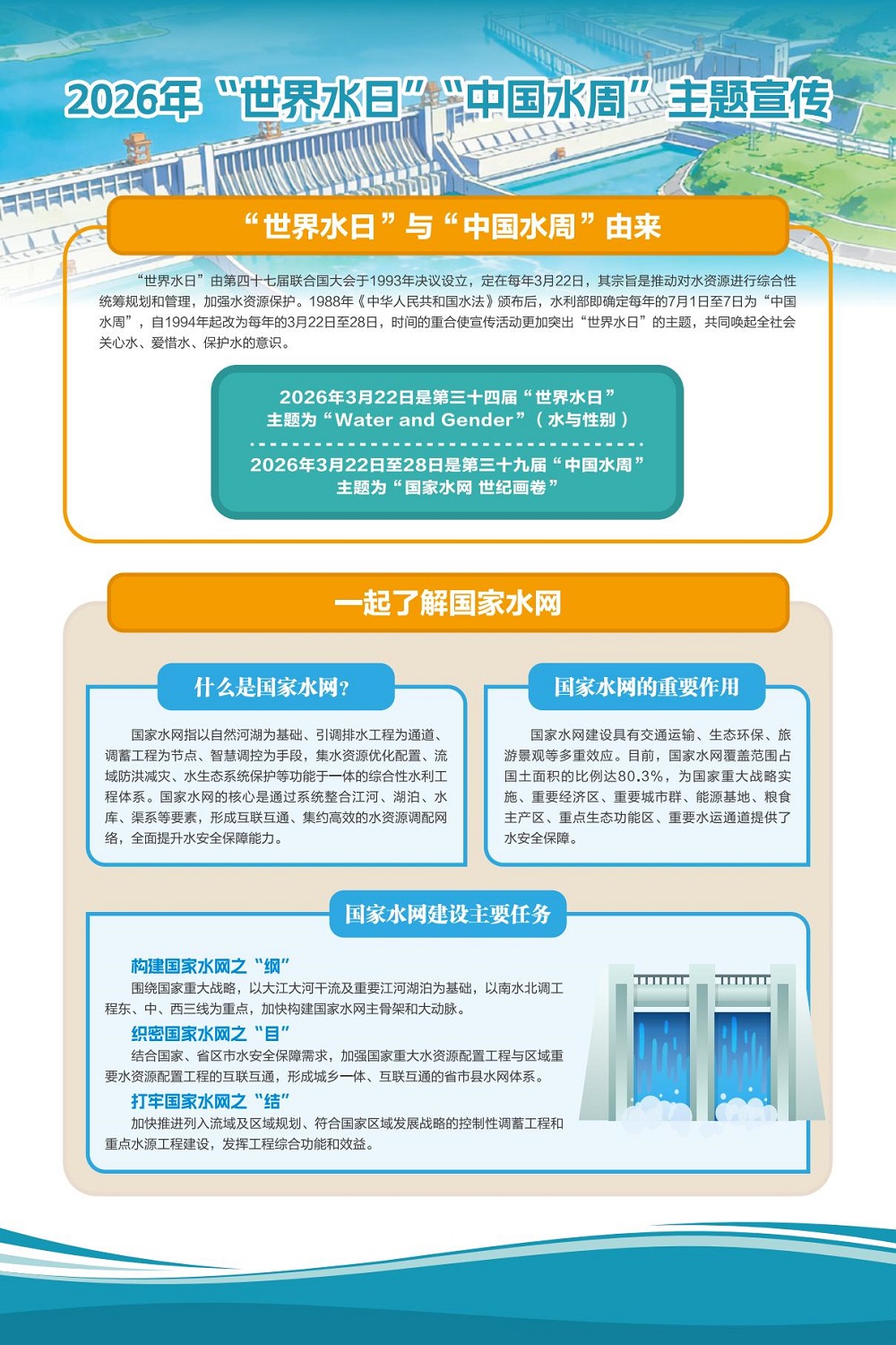 26年水日水周易拉宝展板_03.jpg
