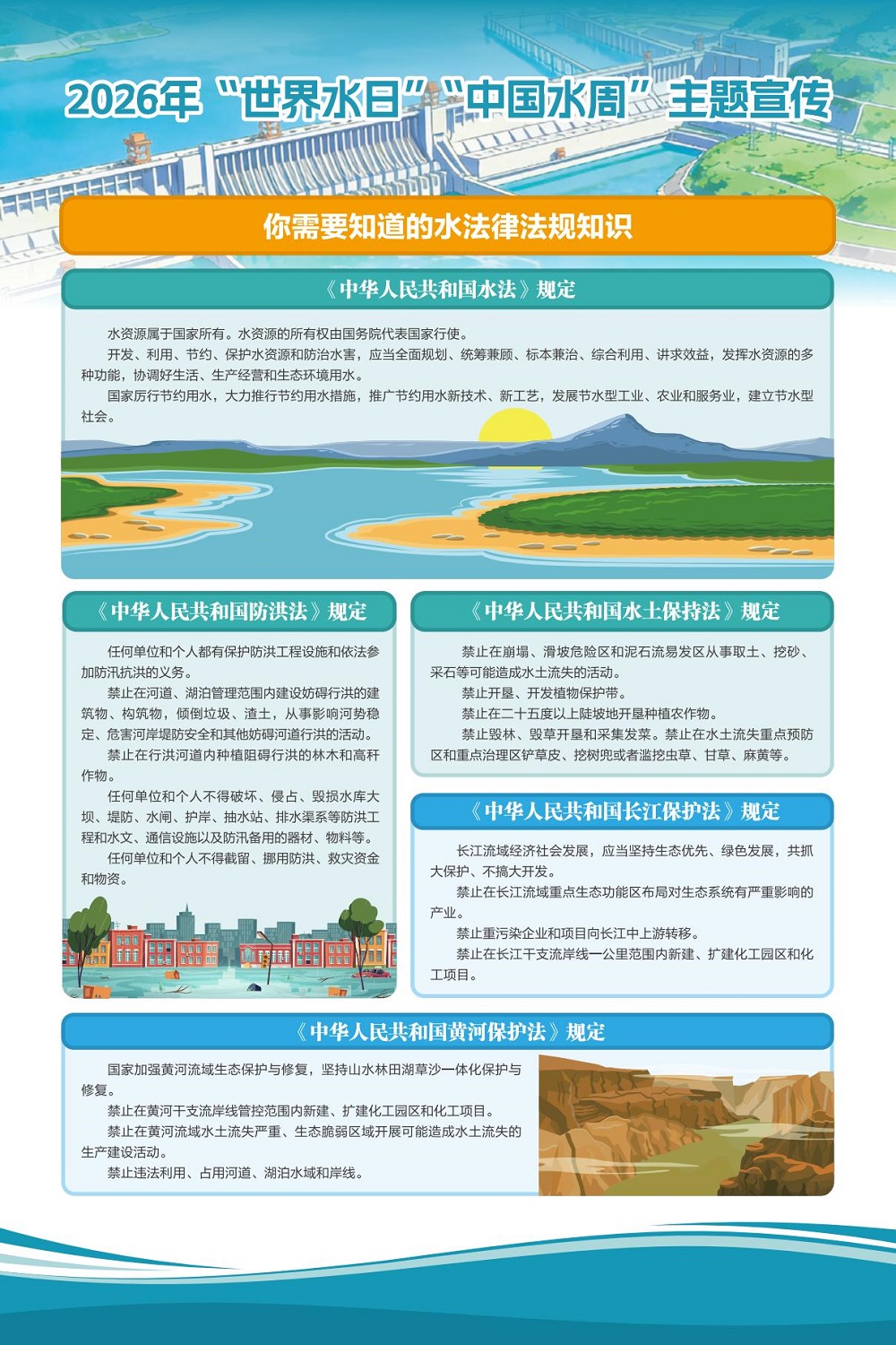 26年水日水周易拉宝展板_04.jpg