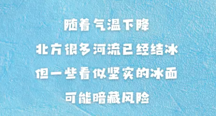 雪后上冰的心蠢蠢欲动？速学这些缓