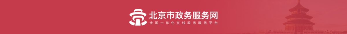 审批服务事项办理
